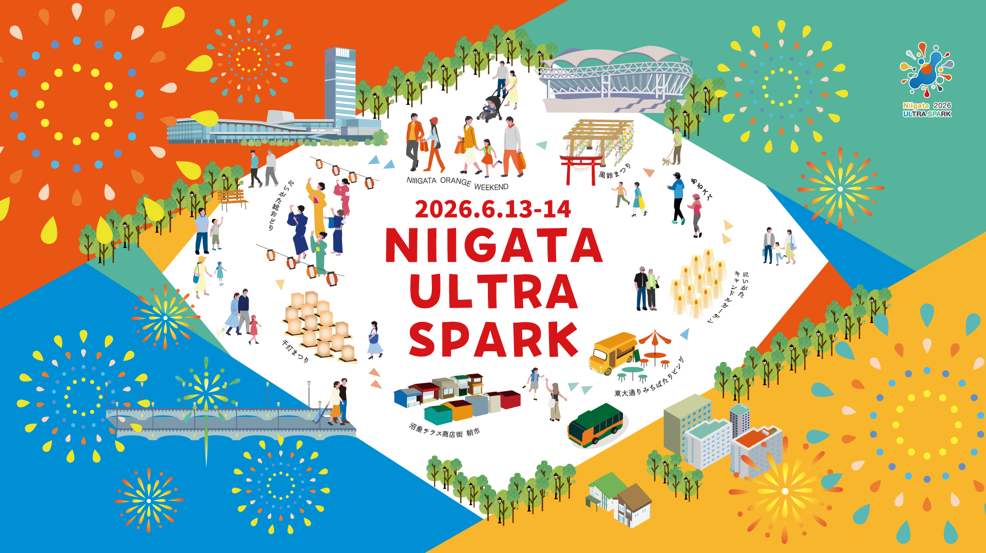 2026.6.13-14 NIIGATA ULTRA SPARK