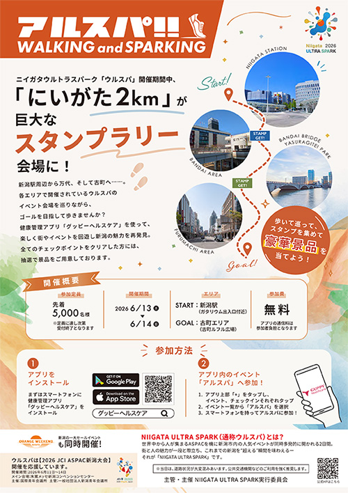 アルスパチラシ